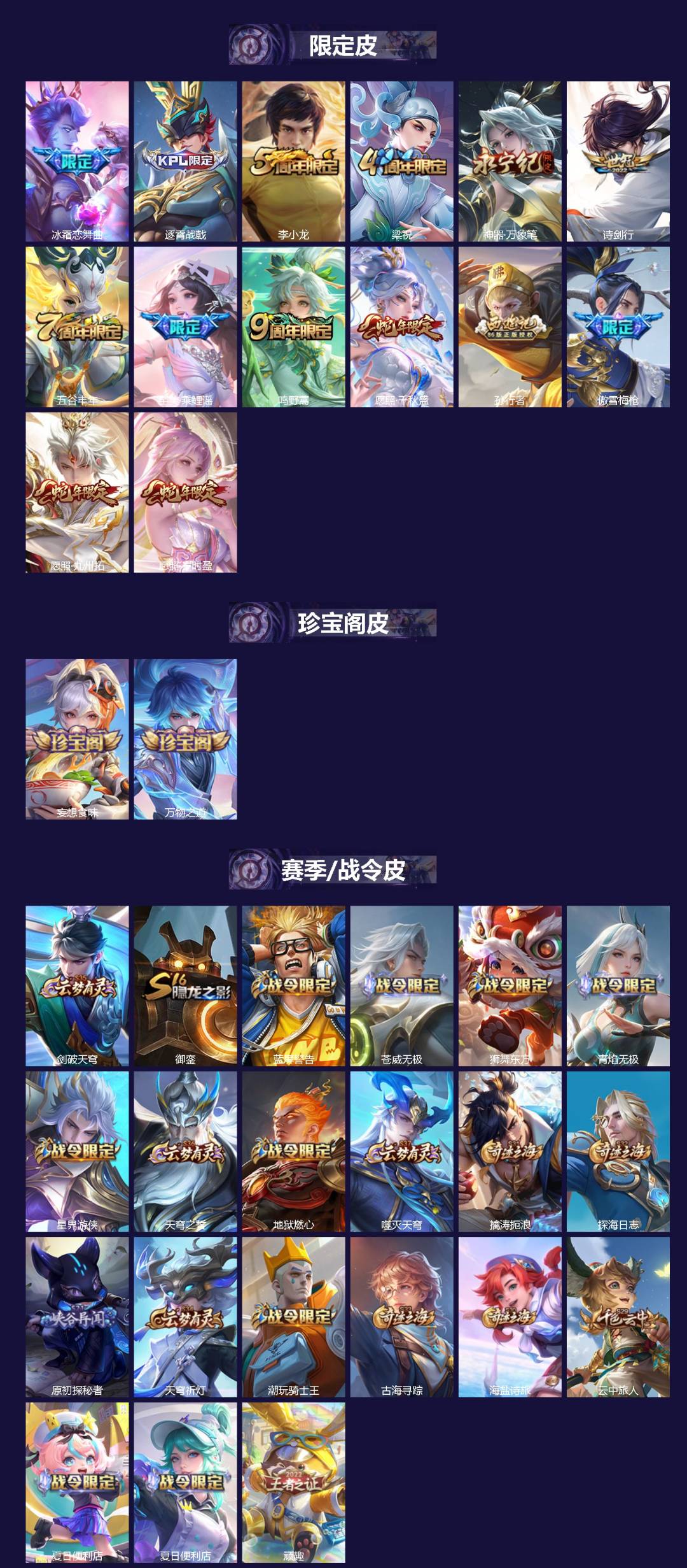 WZCMW482862王者荣耀账号详情图2 WZCMW482862王者荣耀账号详情图2