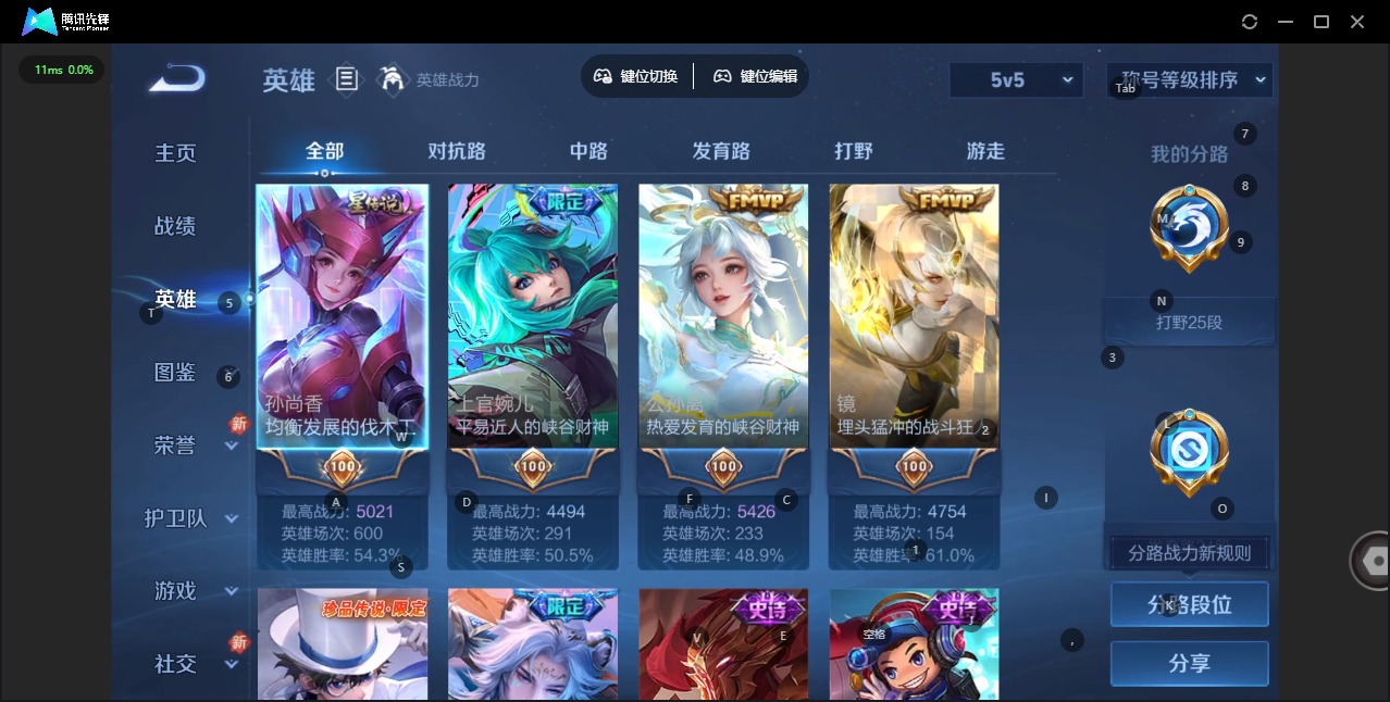 WZCMW482862王者荣耀账号详情图4 WZCMW482862王者荣耀账号详情图4