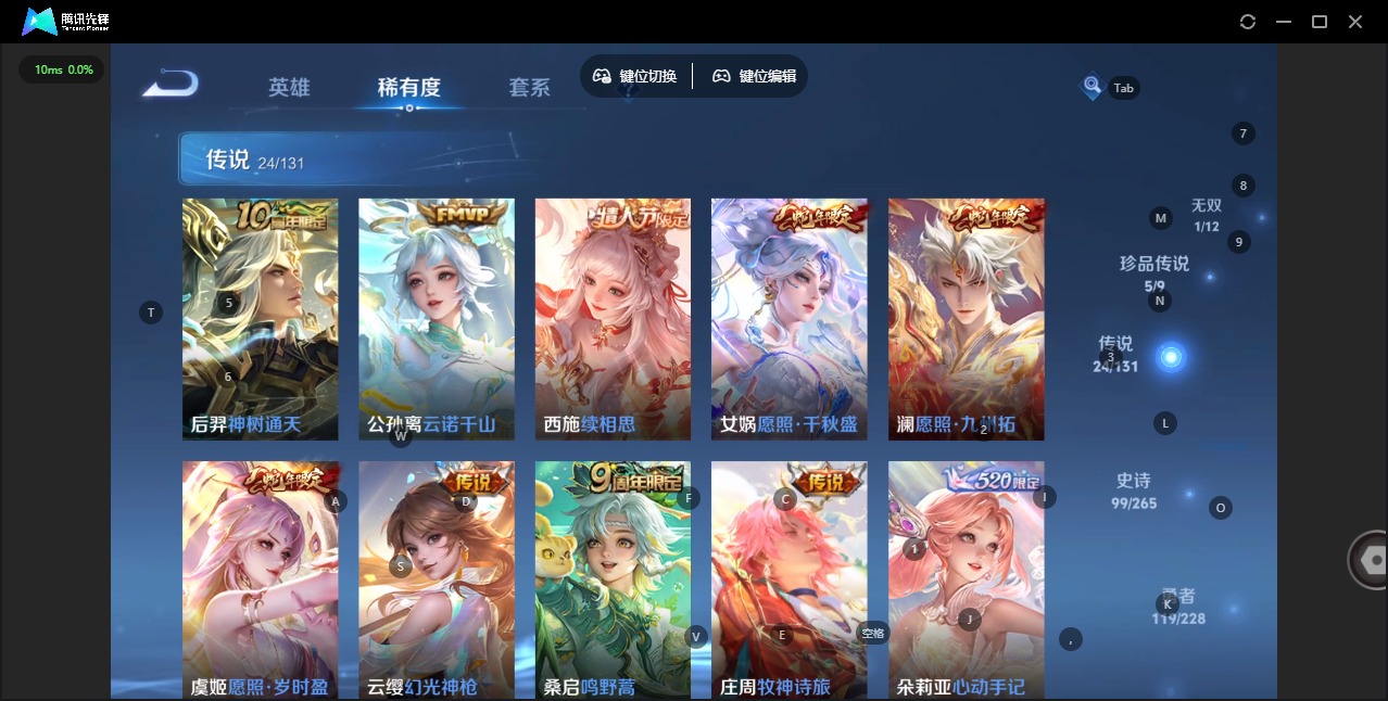 WZCMW482862王者荣耀账号详情图9 WZCMW482862王者荣耀账号详情图9