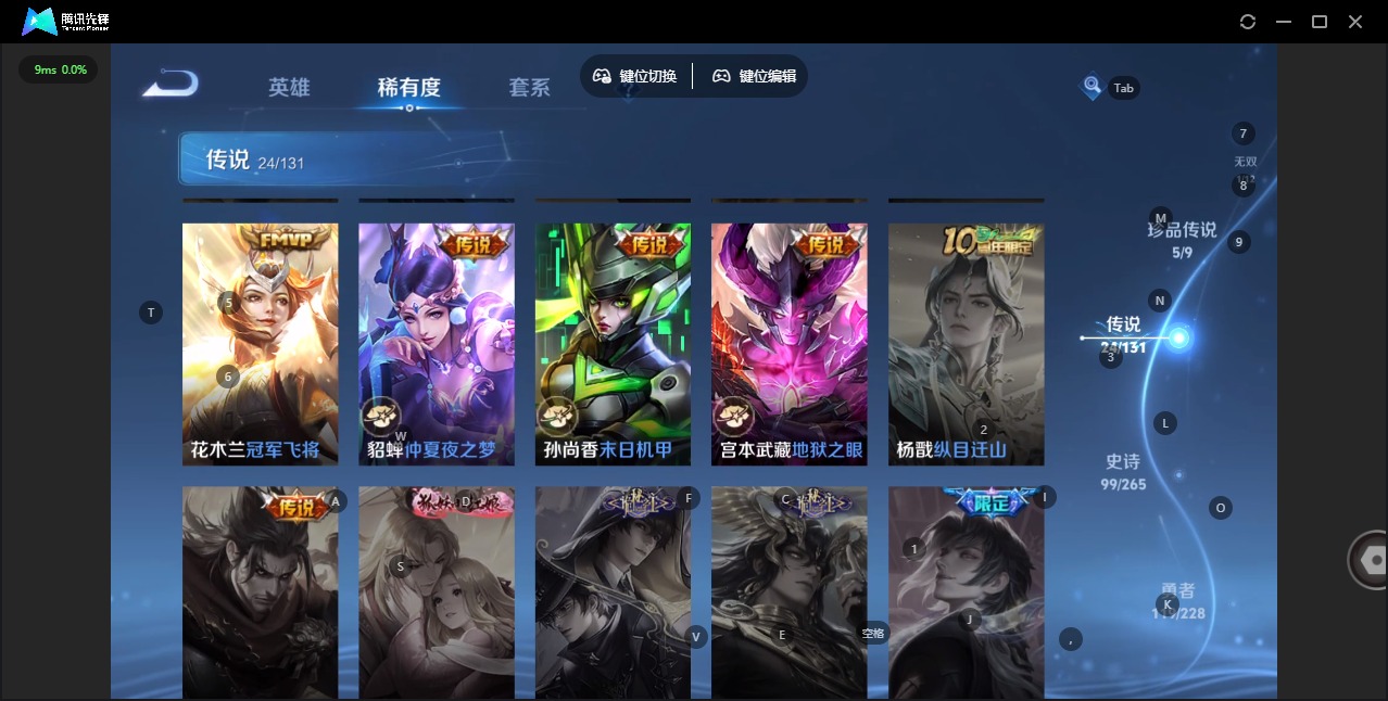 WZCMW482862王者荣耀账号详情图11 WZCMW482862王者荣耀账号详情图11