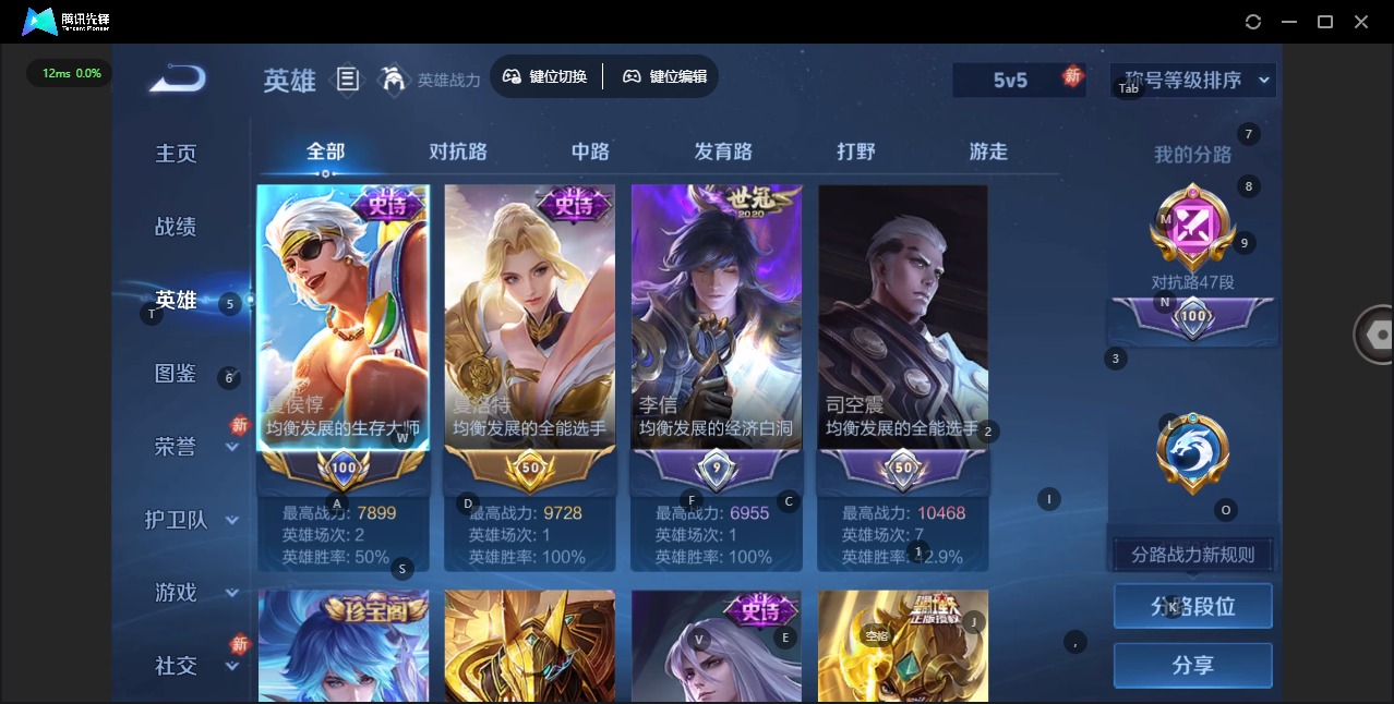 WZCMW482864王者荣耀账号详情图6