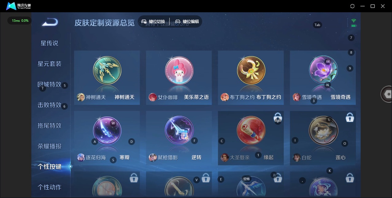 WZCMW482864王者荣耀账号详情图14