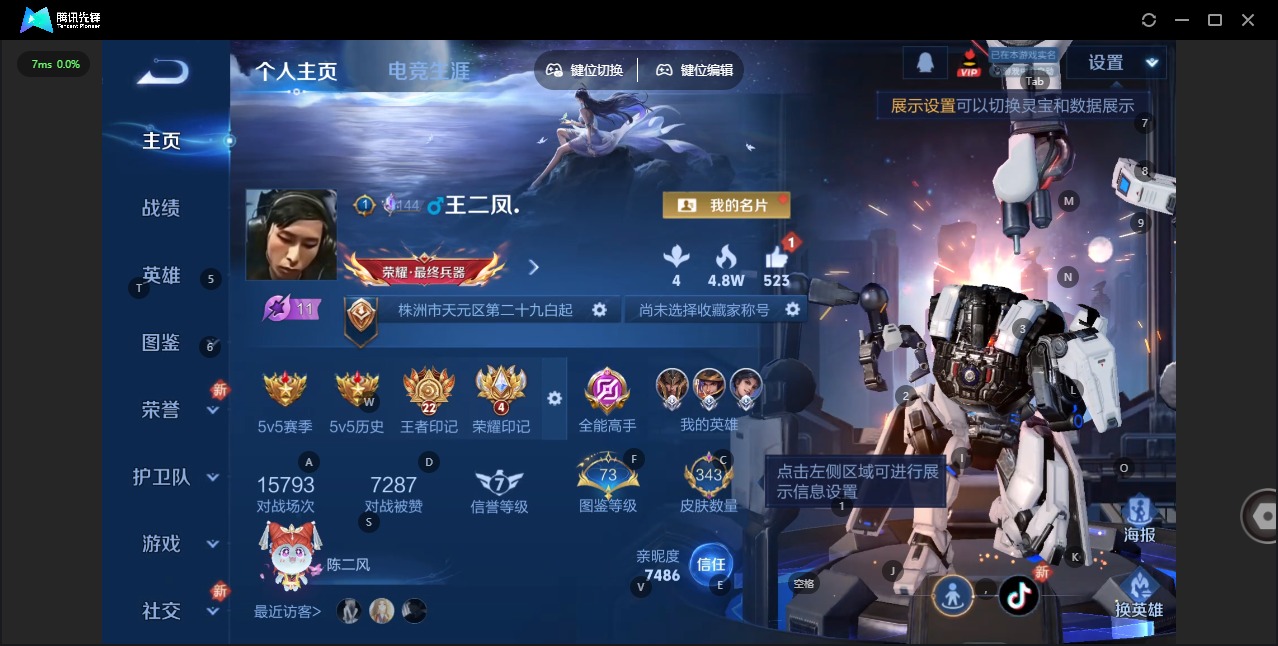 WZQM482771王者荣耀账号详情图4 WZQM482771王者荣耀账号详情图4