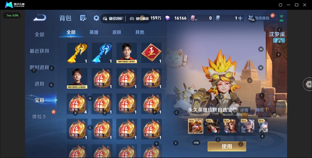 WZCMW482879王者荣耀账号详情图17