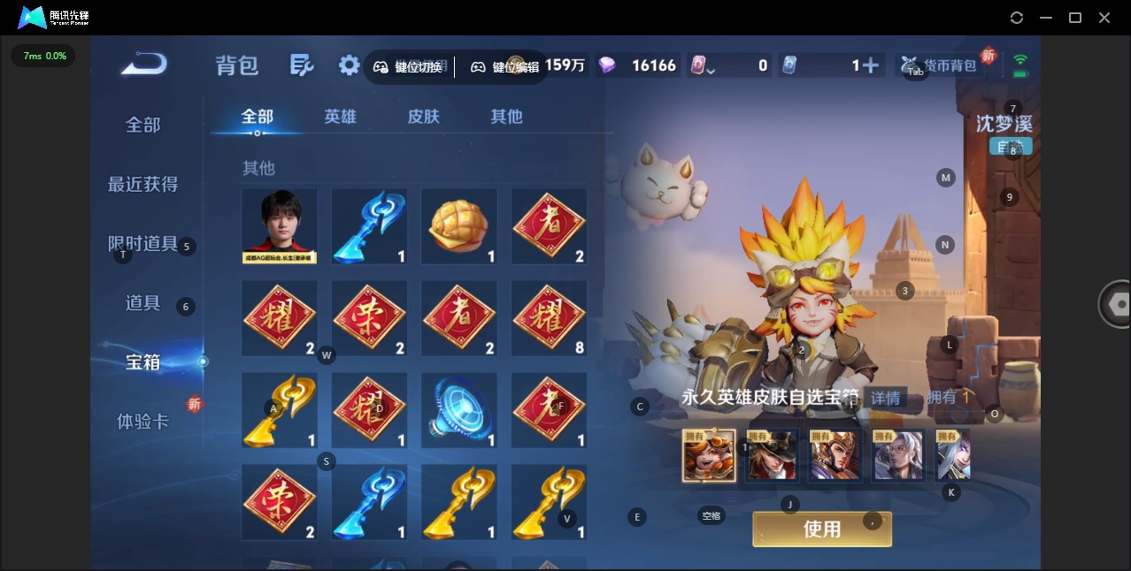 WZCMW482879王者荣耀账号详情图25