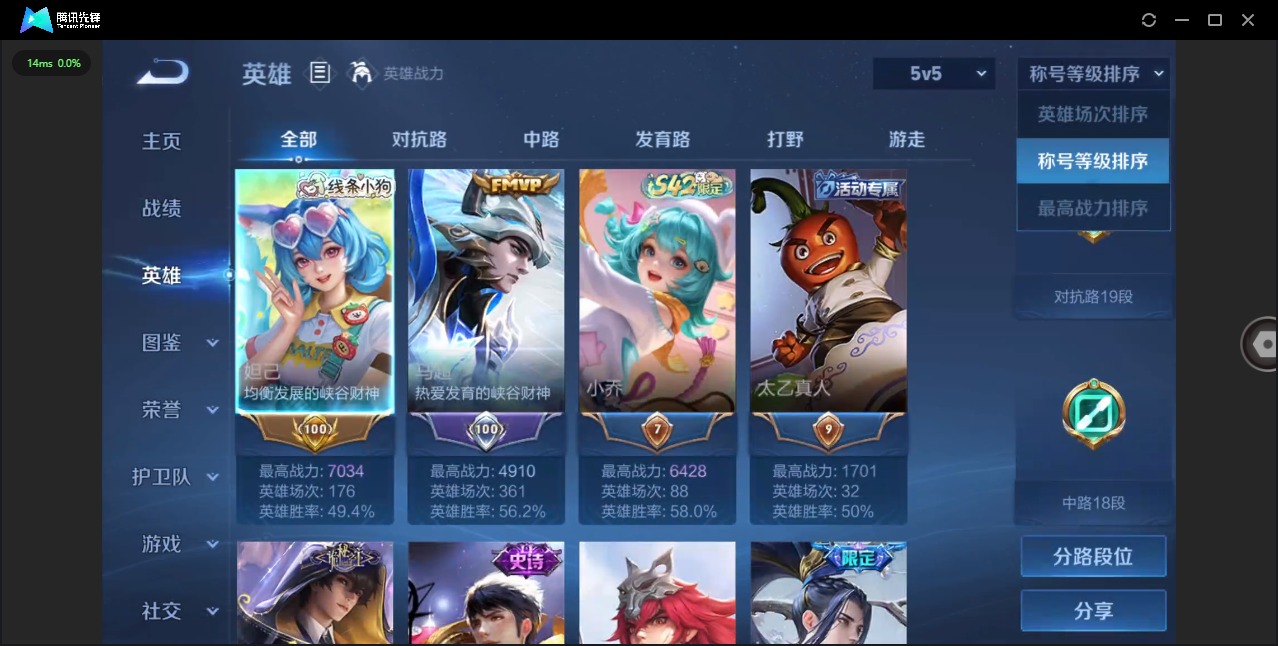 WZQM482758王者荣耀账号详情图5 WZQM482758王者荣耀账号详情图5