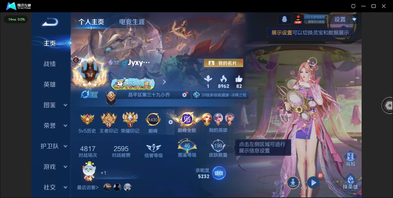 WZQM482758王者荣耀账号详情图4 WZQM482758王者荣耀账号详情图4