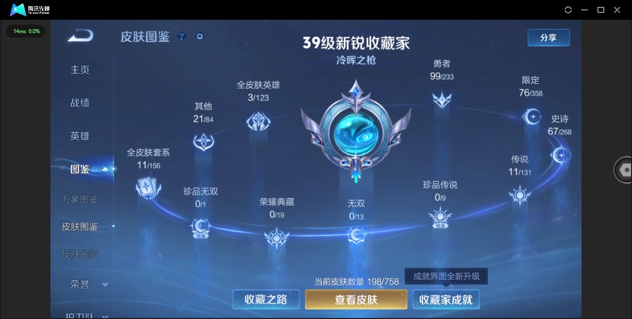 WZQM482758王者荣耀账号详情图6 WZQM482758王者荣耀账号详情图6