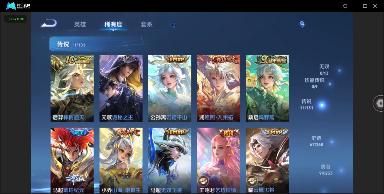 WZQM482758王者荣耀账号详情图7 WZQM482758王者荣耀账号详情图7