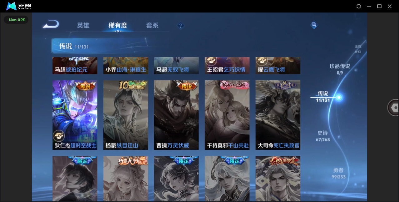 WZQM482758王者荣耀账号详情图8 WZQM482758王者荣耀账号详情图8