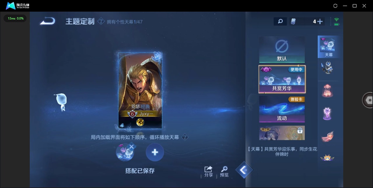 WZQM482758王者荣耀账号详情图10 WZQM482758王者荣耀账号详情图10