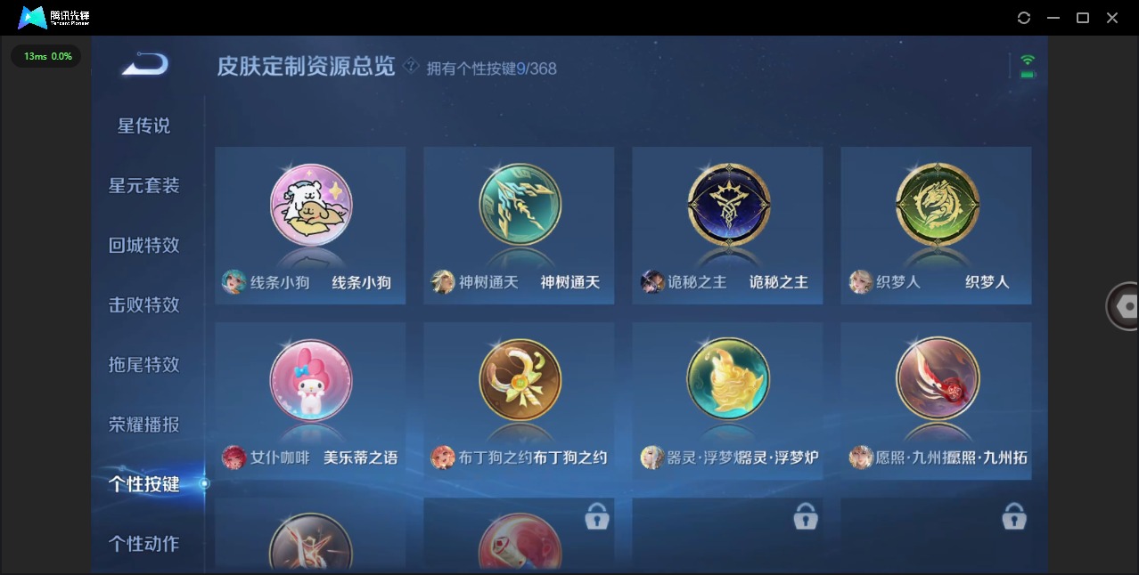 WZQM482758王者荣耀账号详情图12 WZQM482758王者荣耀账号详情图12