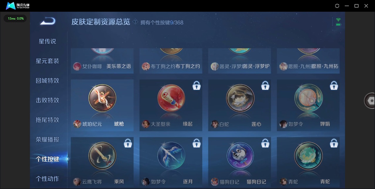 WZQM482758王者荣耀账号详情图13 WZQM482758王者荣耀账号详情图13