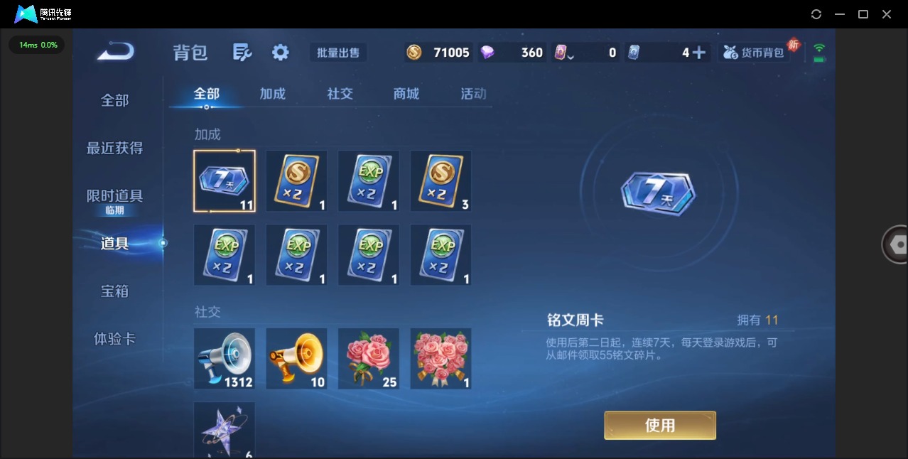 WZQM482758王者荣耀账号详情图14 WZQM482758王者荣耀账号详情图14