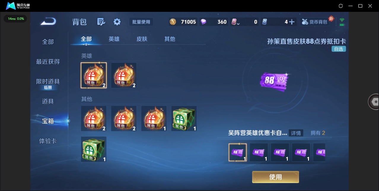 WZQM482758王者荣耀账号详情图15 WZQM482758王者荣耀账号详情图15