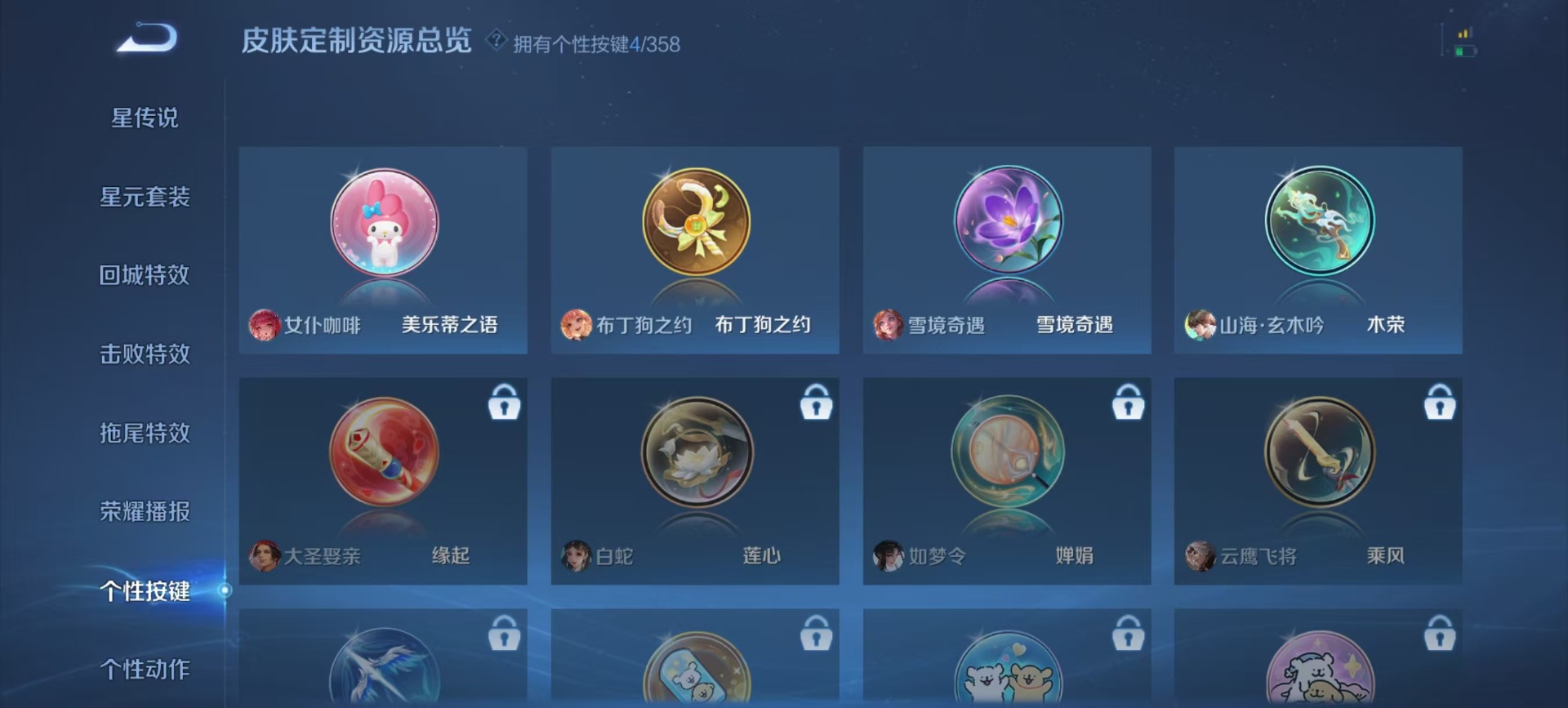 WZQM483100王者荣耀账号详情图3