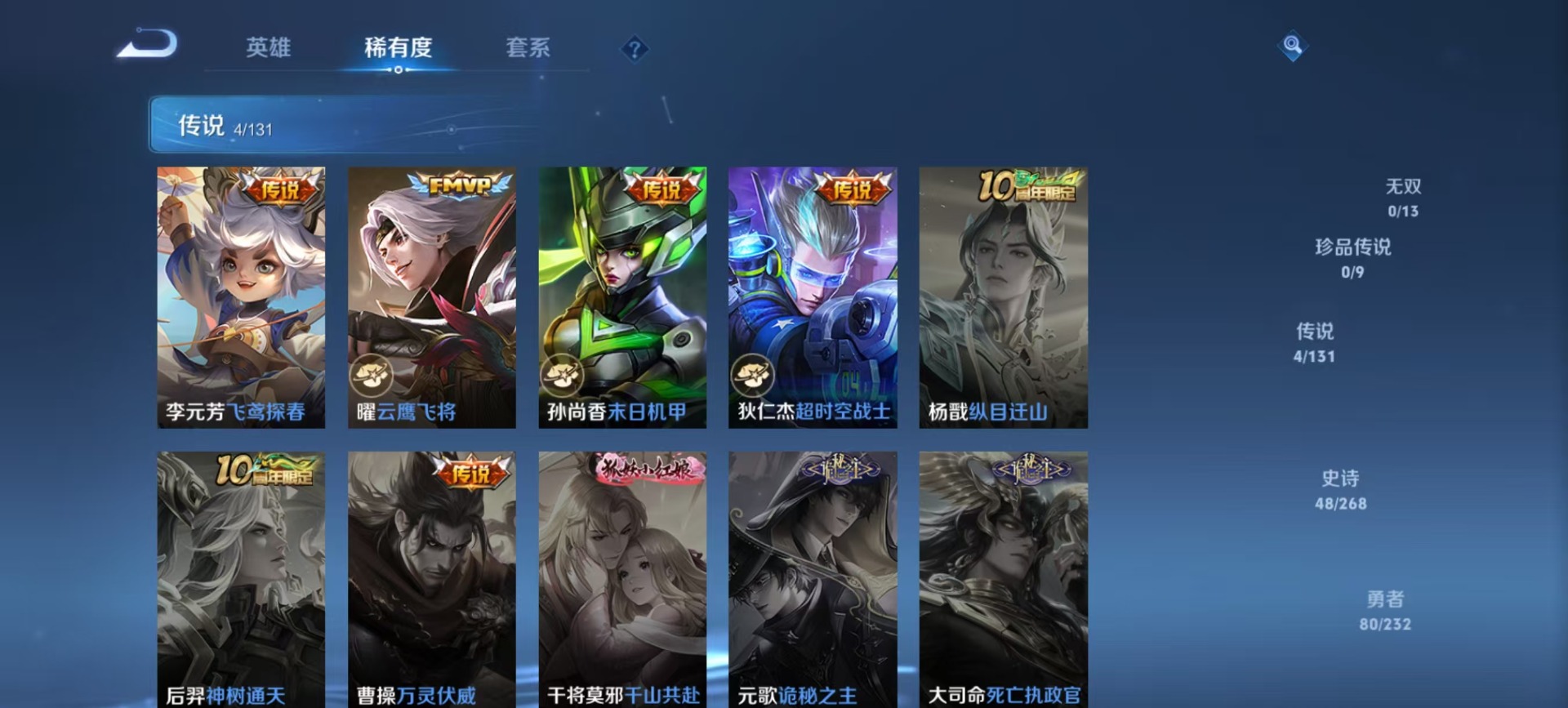 WZQM483100王者荣耀账号详情图8