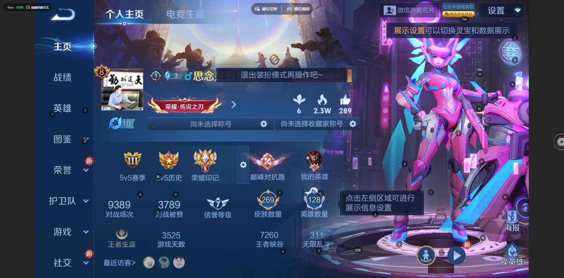 WZQM483456王者荣耀账号详情图4