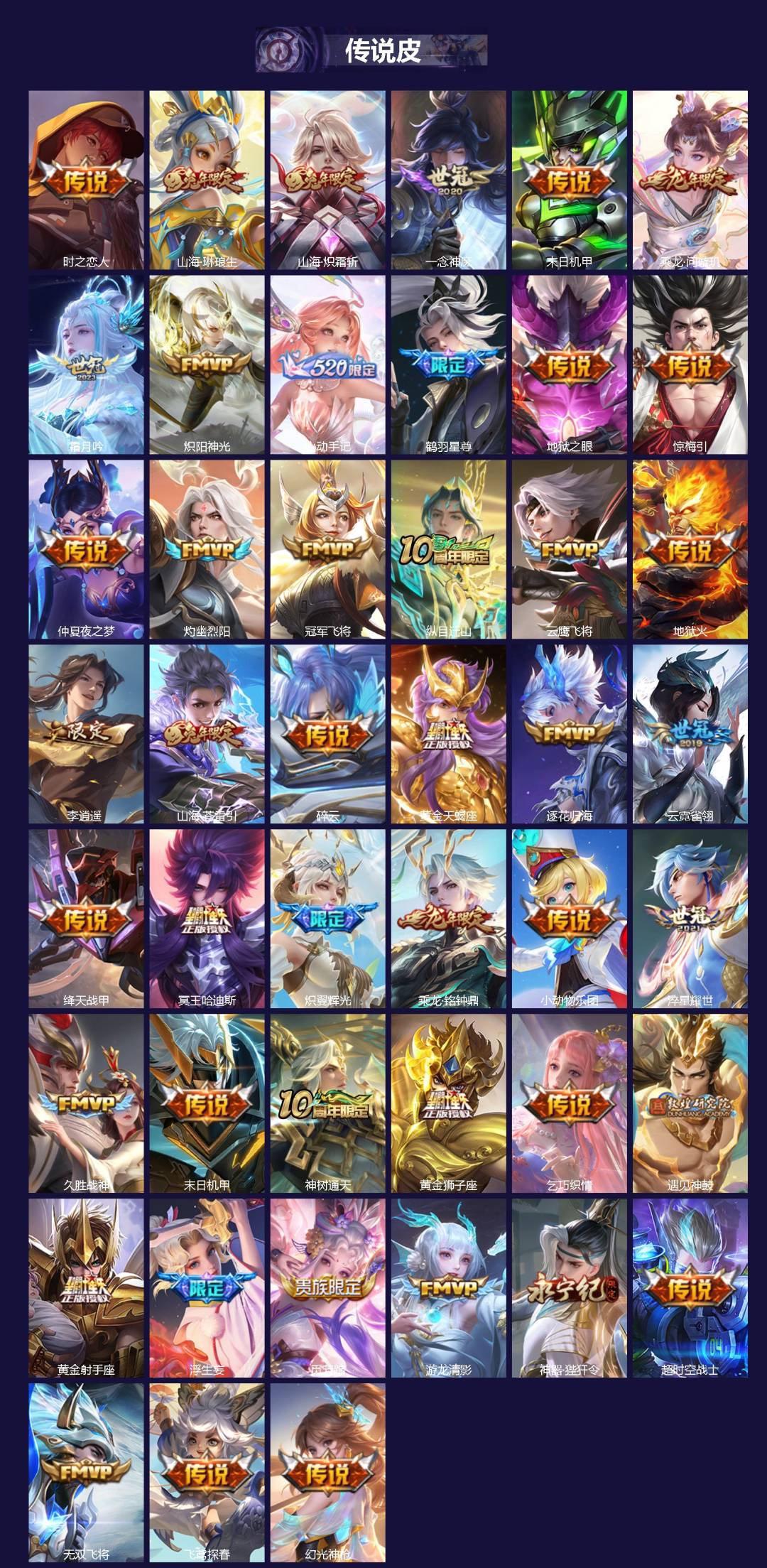 WZQM482769王者荣耀账号详情图3 WZQM482769王者荣耀账号详情图3