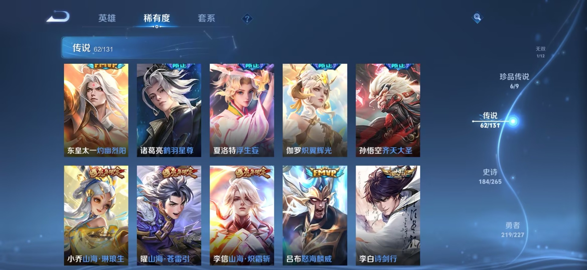 WZQM482769王者荣耀账号详情图15 WZQM482769王者荣耀账号详情图15