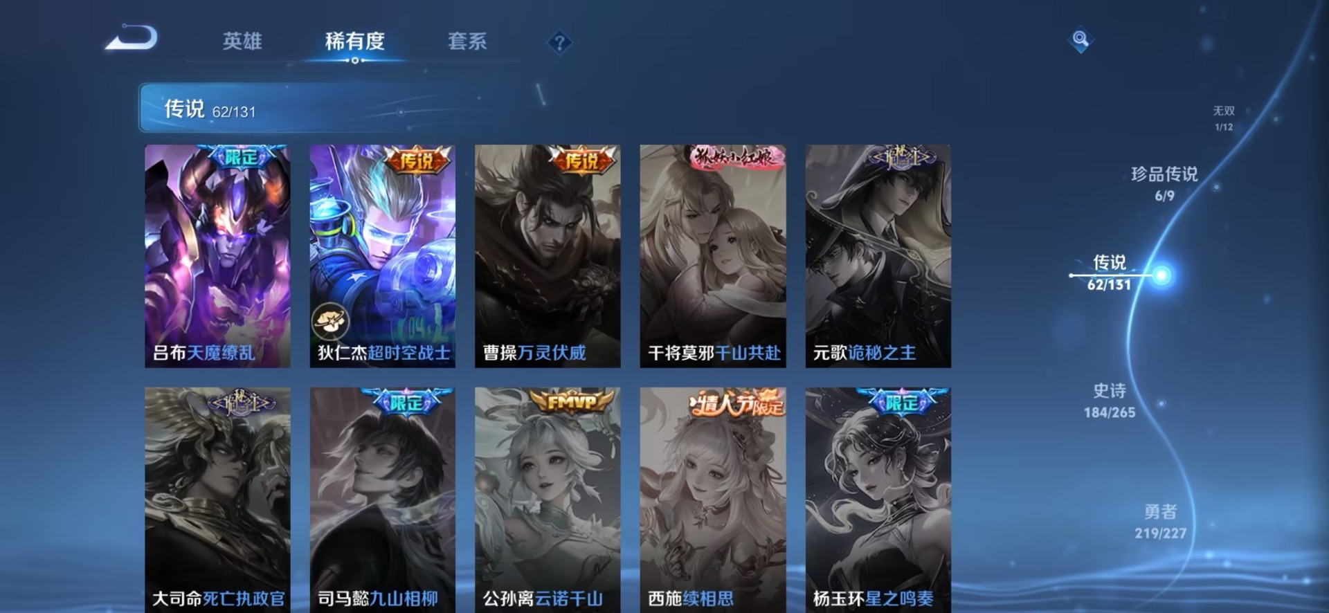 WZQM482769王者荣耀账号详情图17 WZQM482769王者荣耀账号详情图17