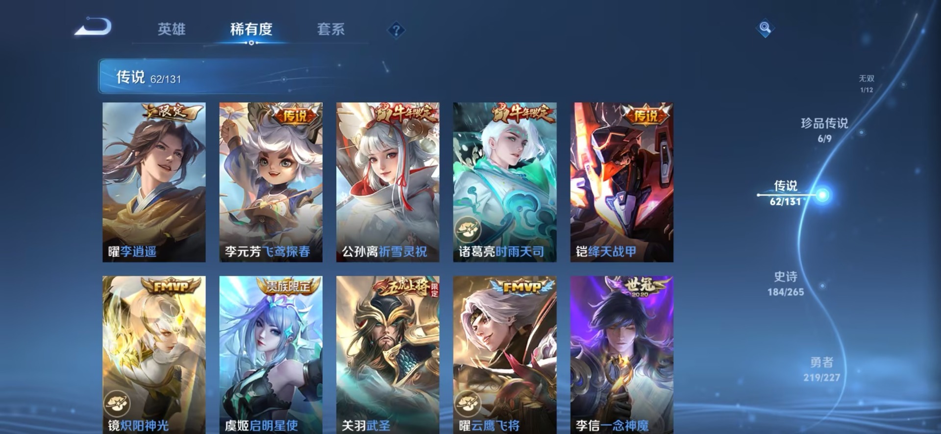 WZQM482769王者荣耀账号详情图22 WZQM482769王者荣耀账号详情图22