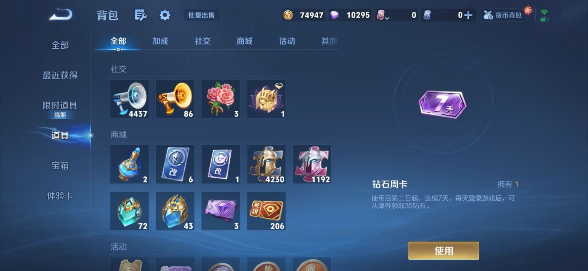 WZQM482769王者荣耀账号详情图28 WZQM482769王者荣耀账号详情图28