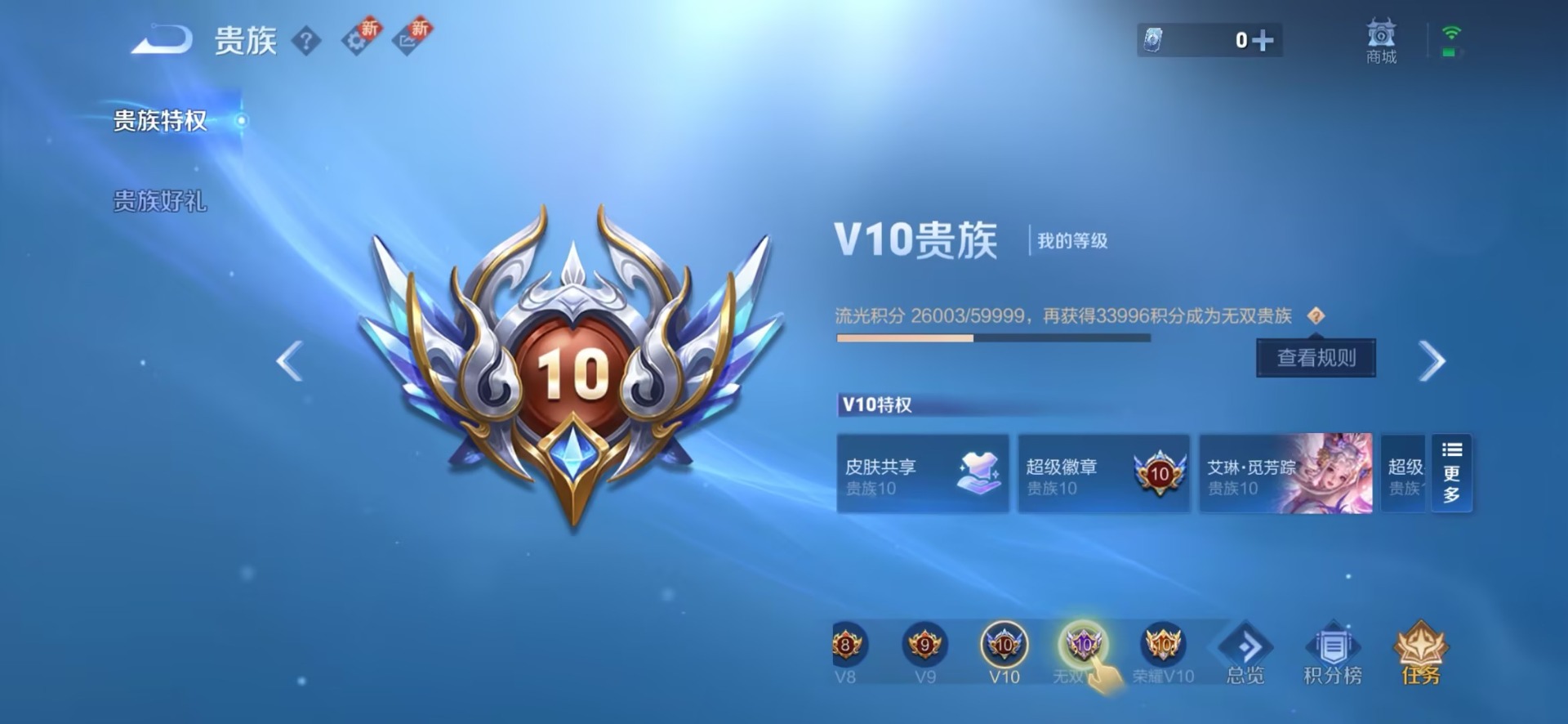 WZQM482769王者荣耀账号详情图27 WZQM482769王者荣耀账号详情图27