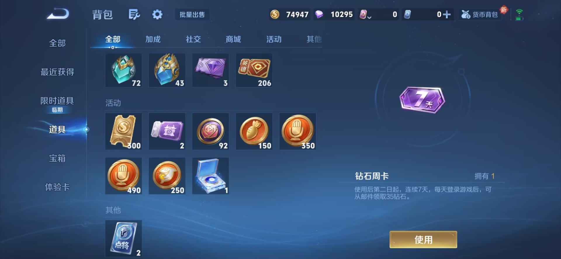 WZQM482769王者荣耀账号详情图29 WZQM482769王者荣耀账号详情图29