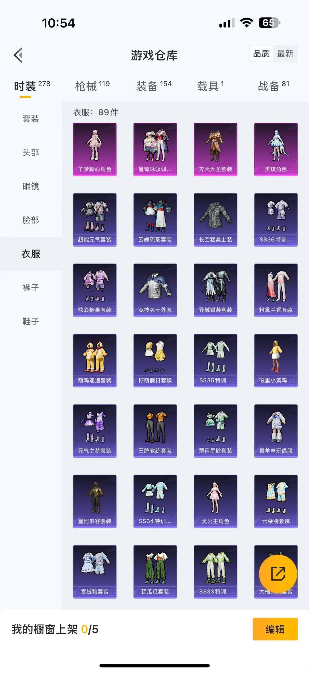 WZQM482769王者荣耀账号详情图36 WZQM482769王者荣耀账号详情图36