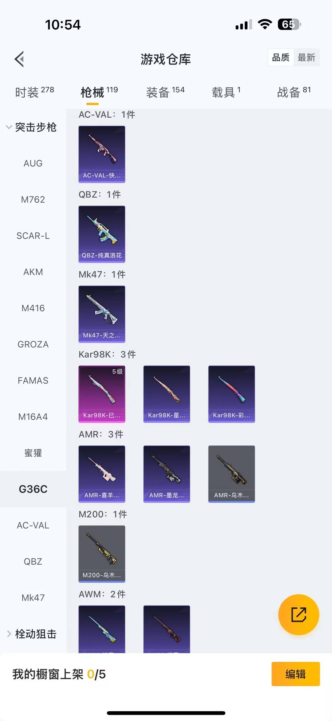 WZQM482769王者荣耀账号详情图41 WZQM482769王者荣耀账号详情图41