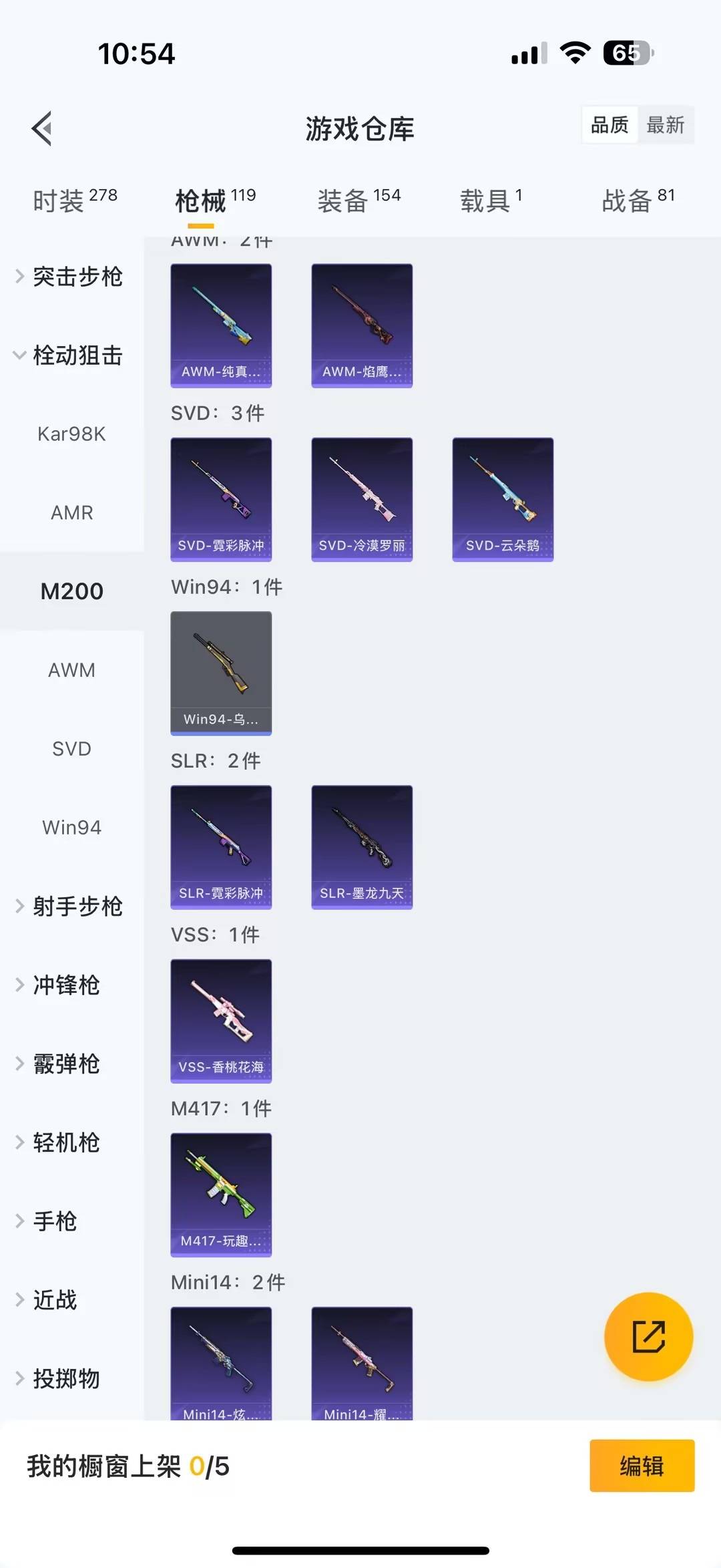 WZQM482769王者荣耀账号详情图42 WZQM482769王者荣耀账号详情图42