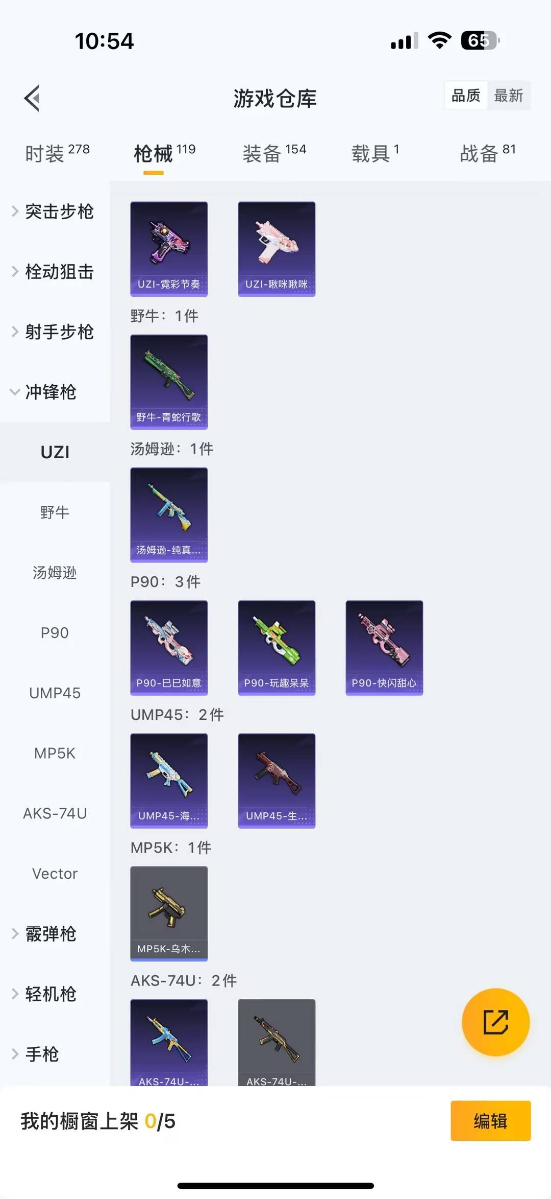 WZQM482769王者荣耀账号详情图44 WZQM482769王者荣耀账号详情图44