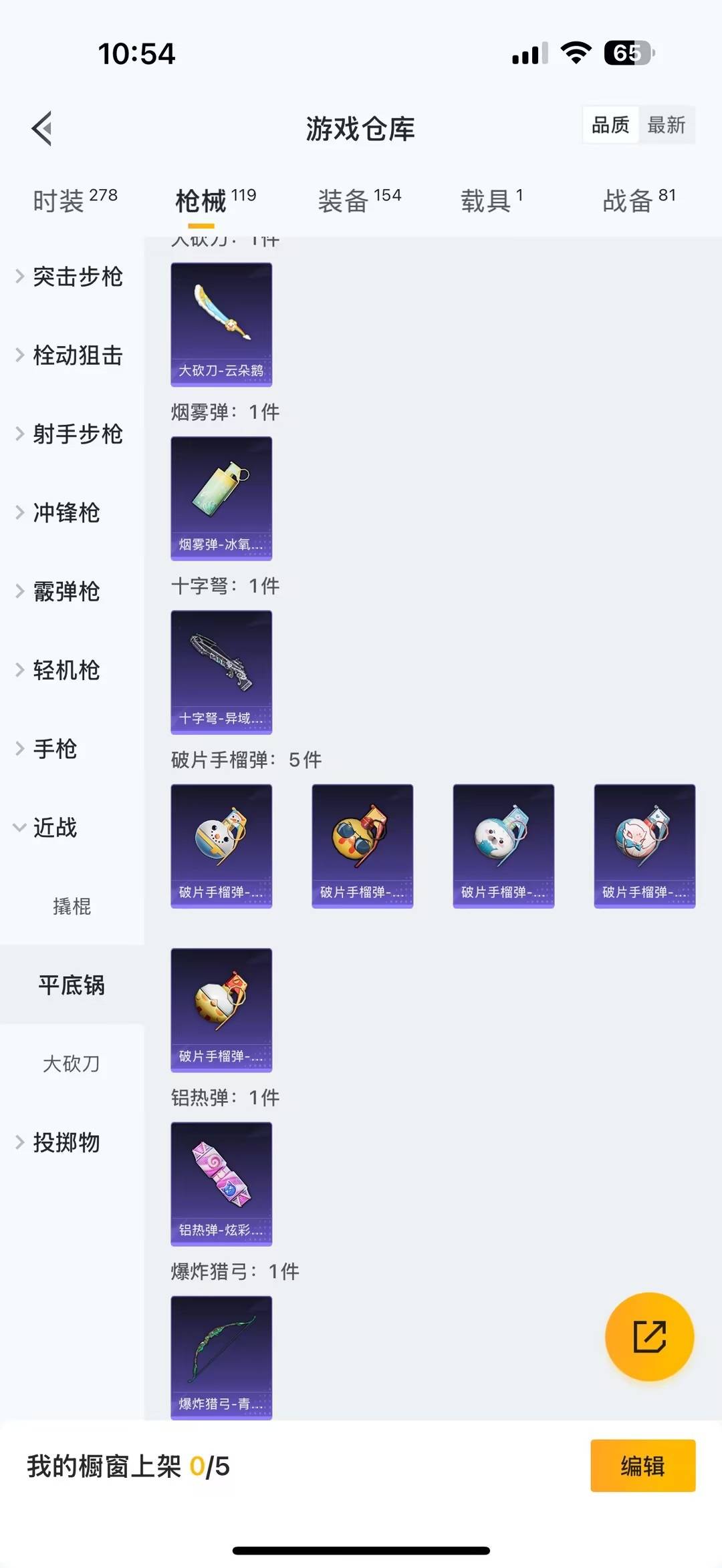 WZQM482769王者荣耀账号详情图48 WZQM482769王者荣耀账号详情图48