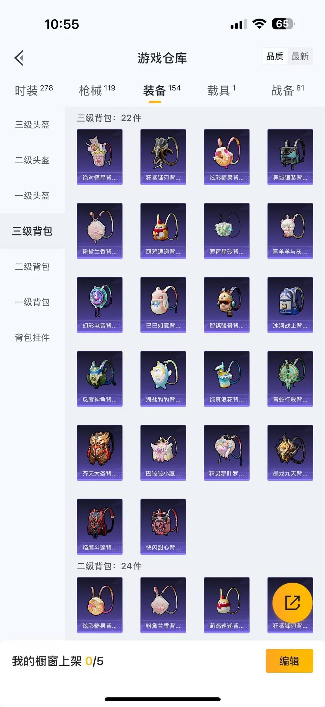 WZQM482769王者荣耀账号详情图50 WZQM482769王者荣耀账号详情图50