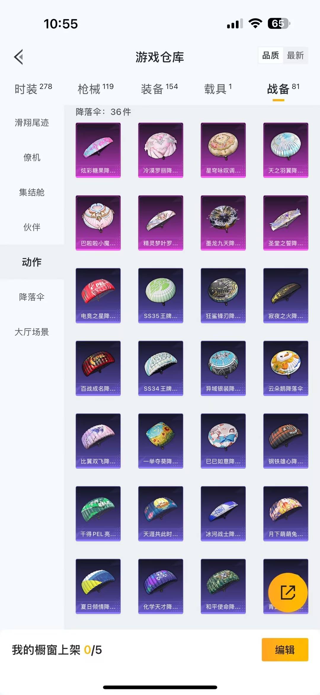 WZQM482769王者荣耀账号详情图54 WZQM482769王者荣耀账号详情图54