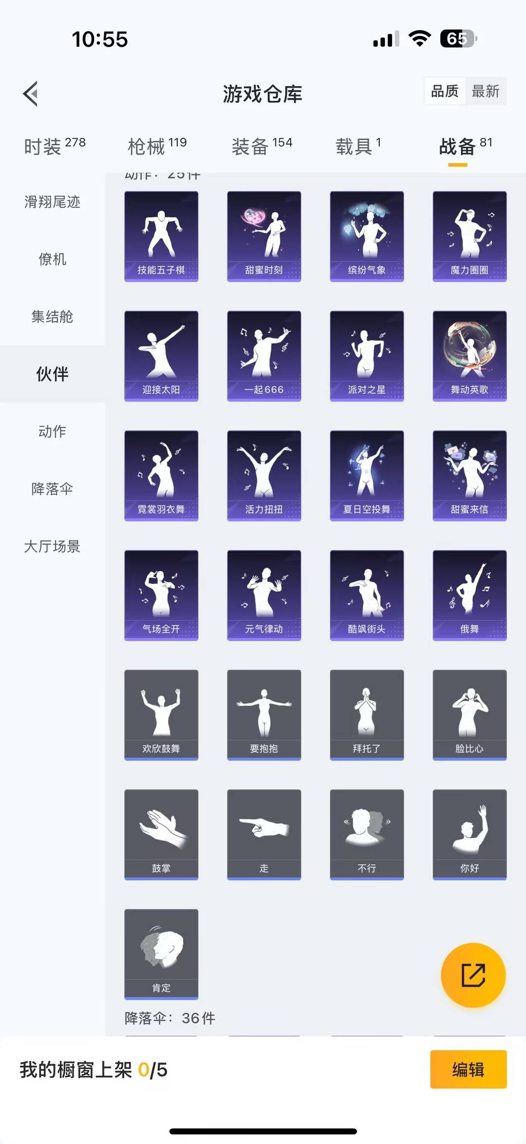 WZQM482769王者荣耀账号详情图53 WZQM482769王者荣耀账号详情图53