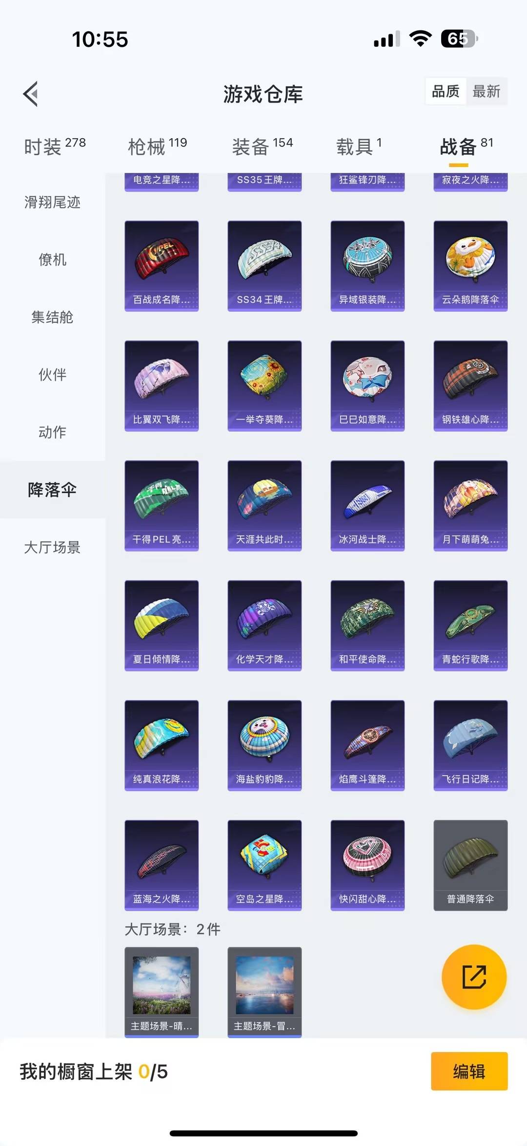 WZQM482769王者荣耀账号详情图55 WZQM482769王者荣耀账号详情图55