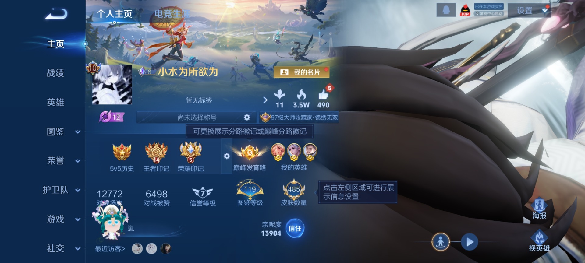 WZCMW482908王者荣耀账号详情图5