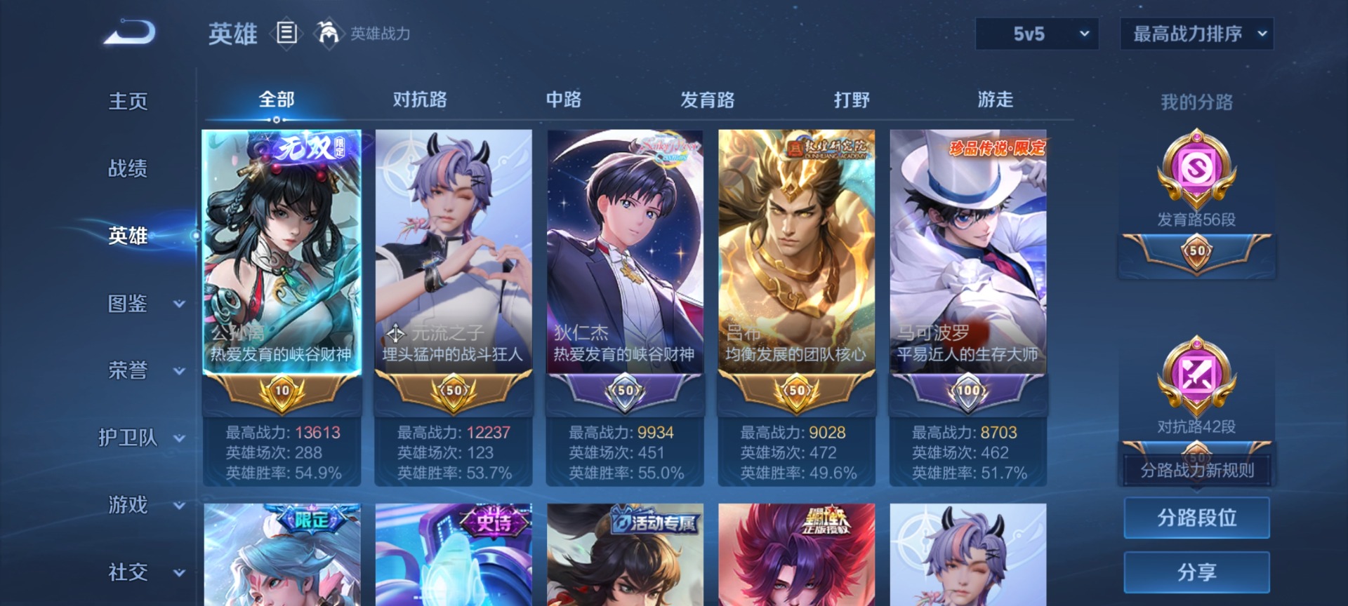 WZCMW482908王者荣耀账号详情图6