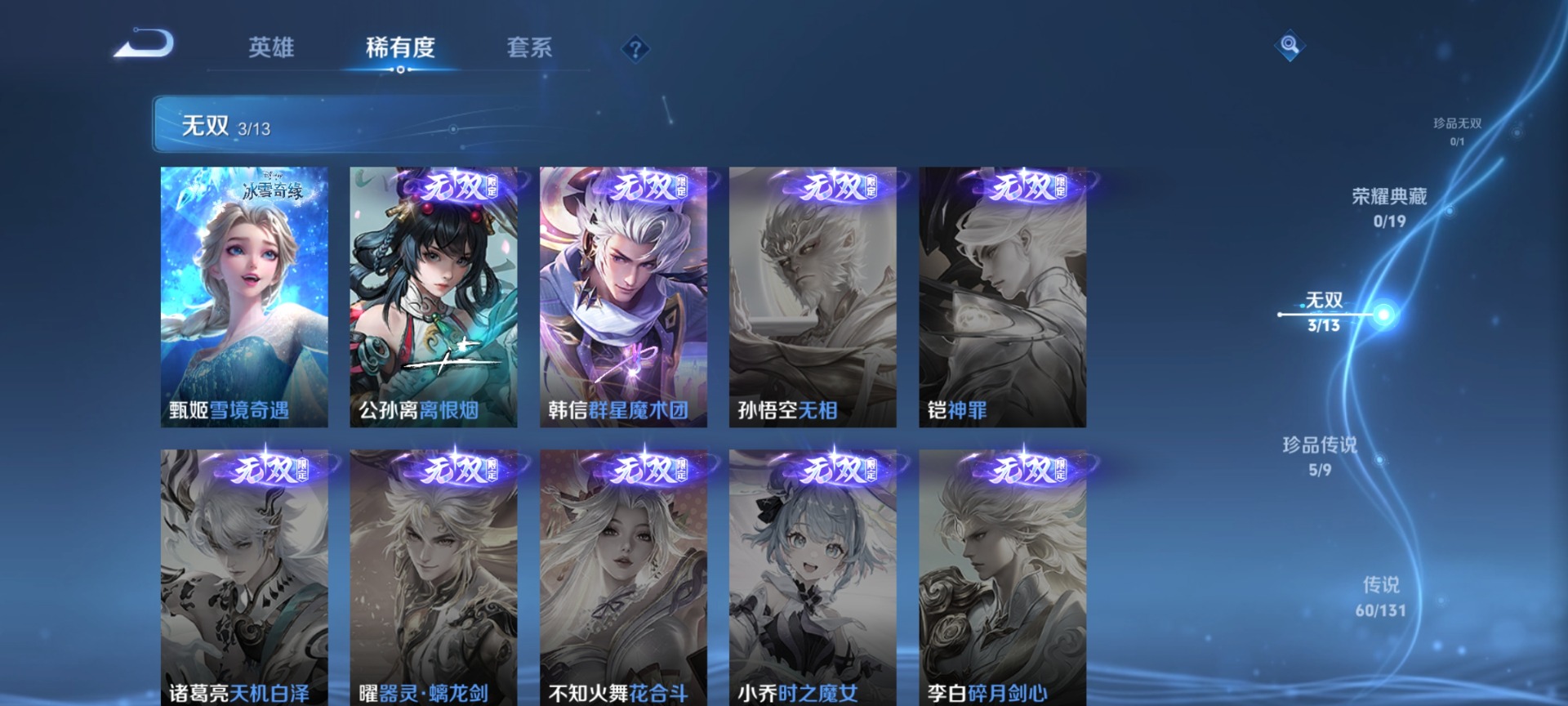 WZCMW482908王者荣耀账号详情图8