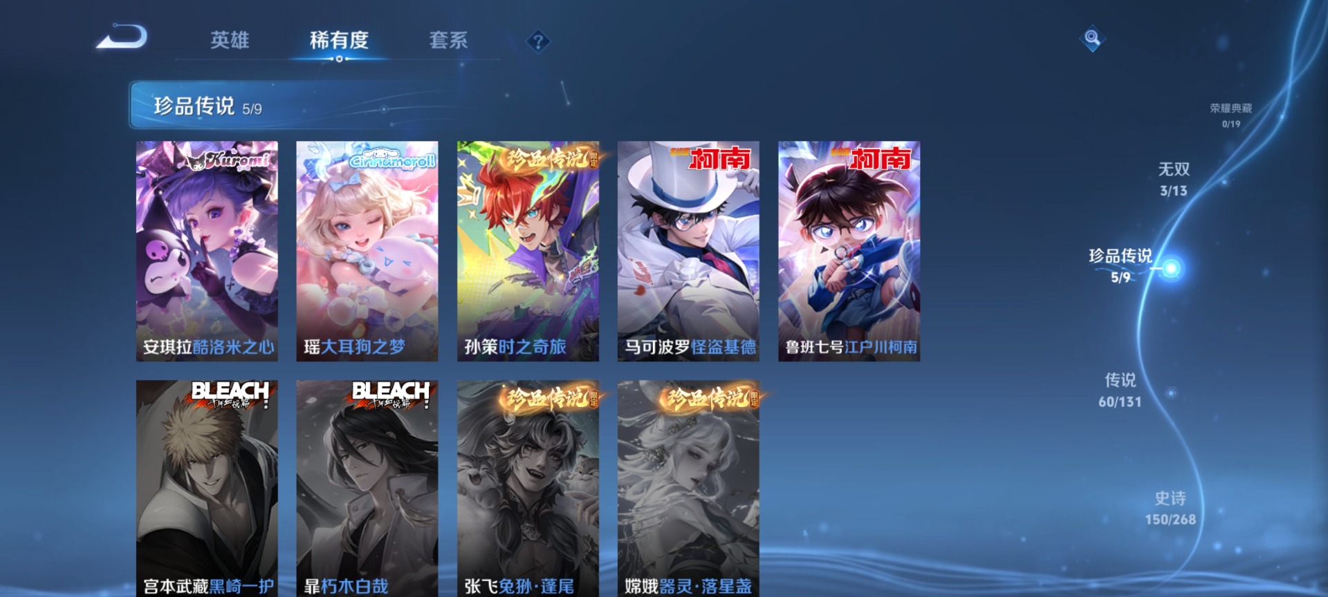 WZCMW482908王者荣耀账号详情图9