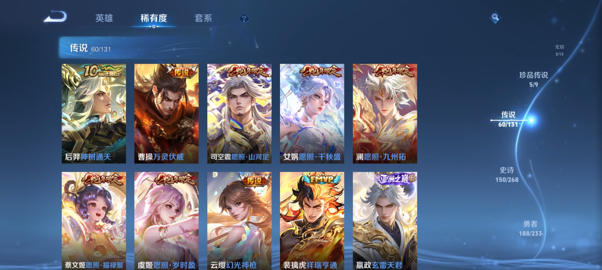 WZCMW482908王者荣耀账号详情图10