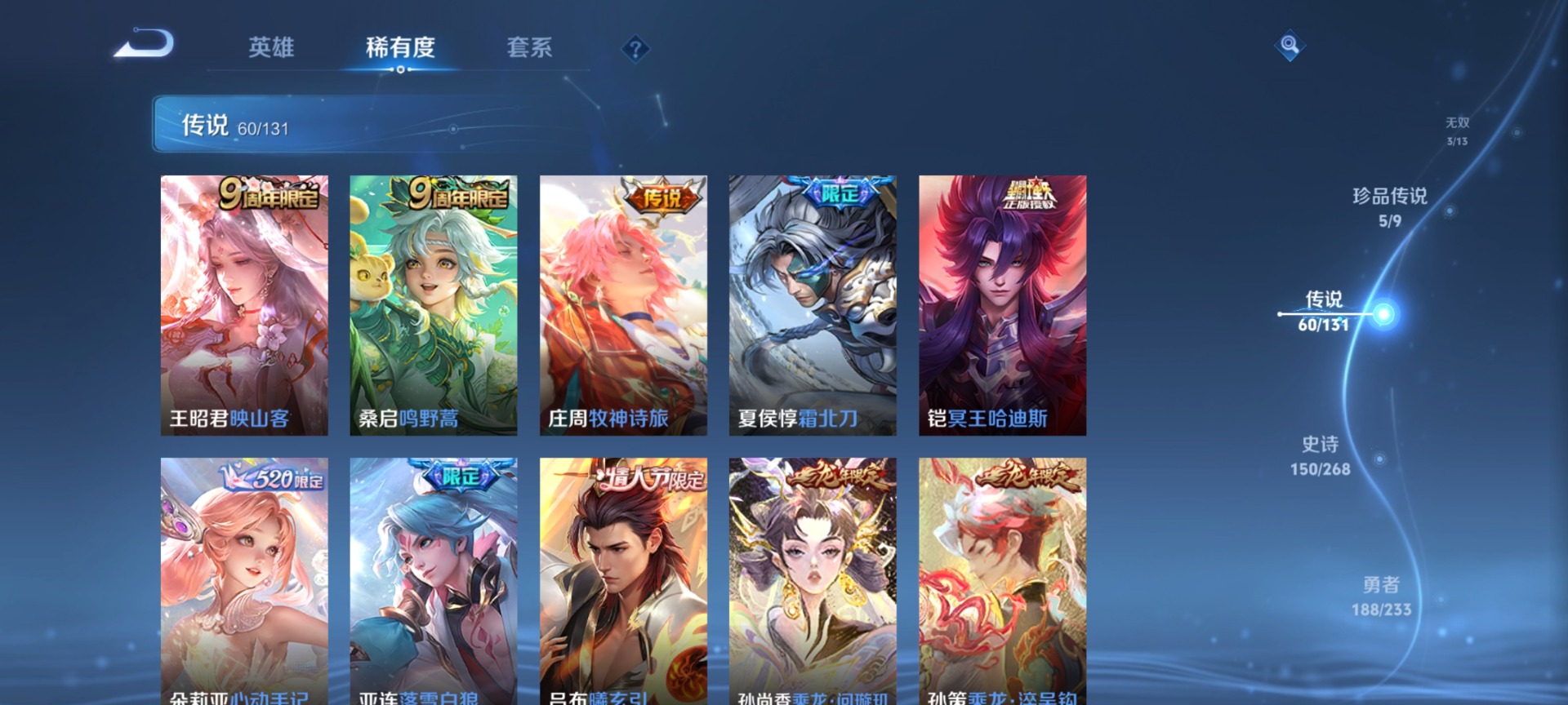 WZCMW482908王者荣耀账号详情图11