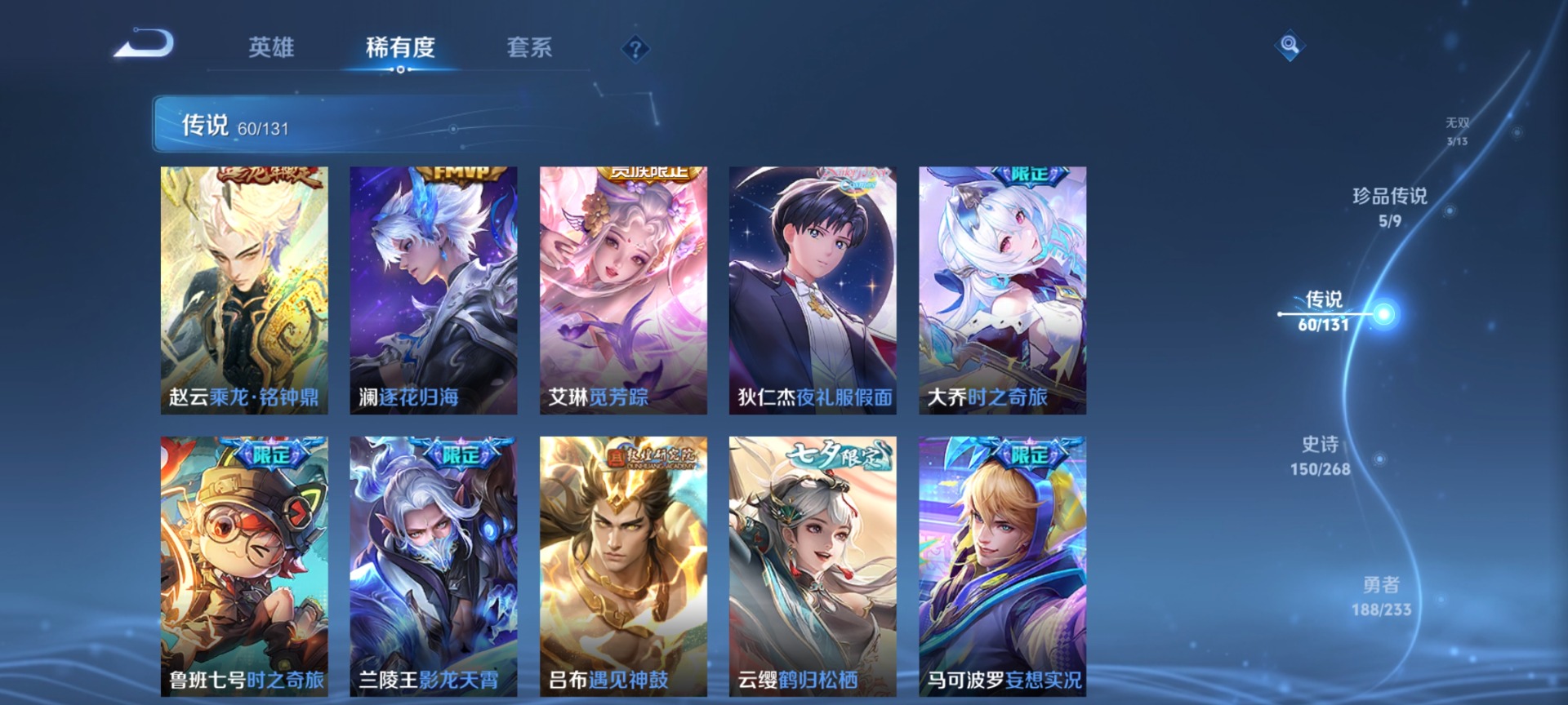 WZCMW482908王者荣耀账号详情图12