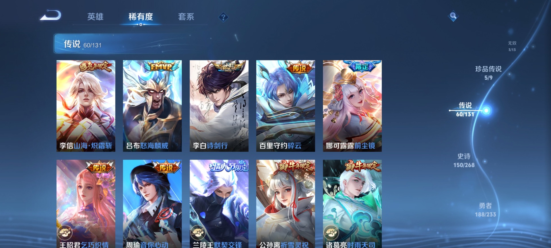 WZCMW482908王者荣耀账号详情图14