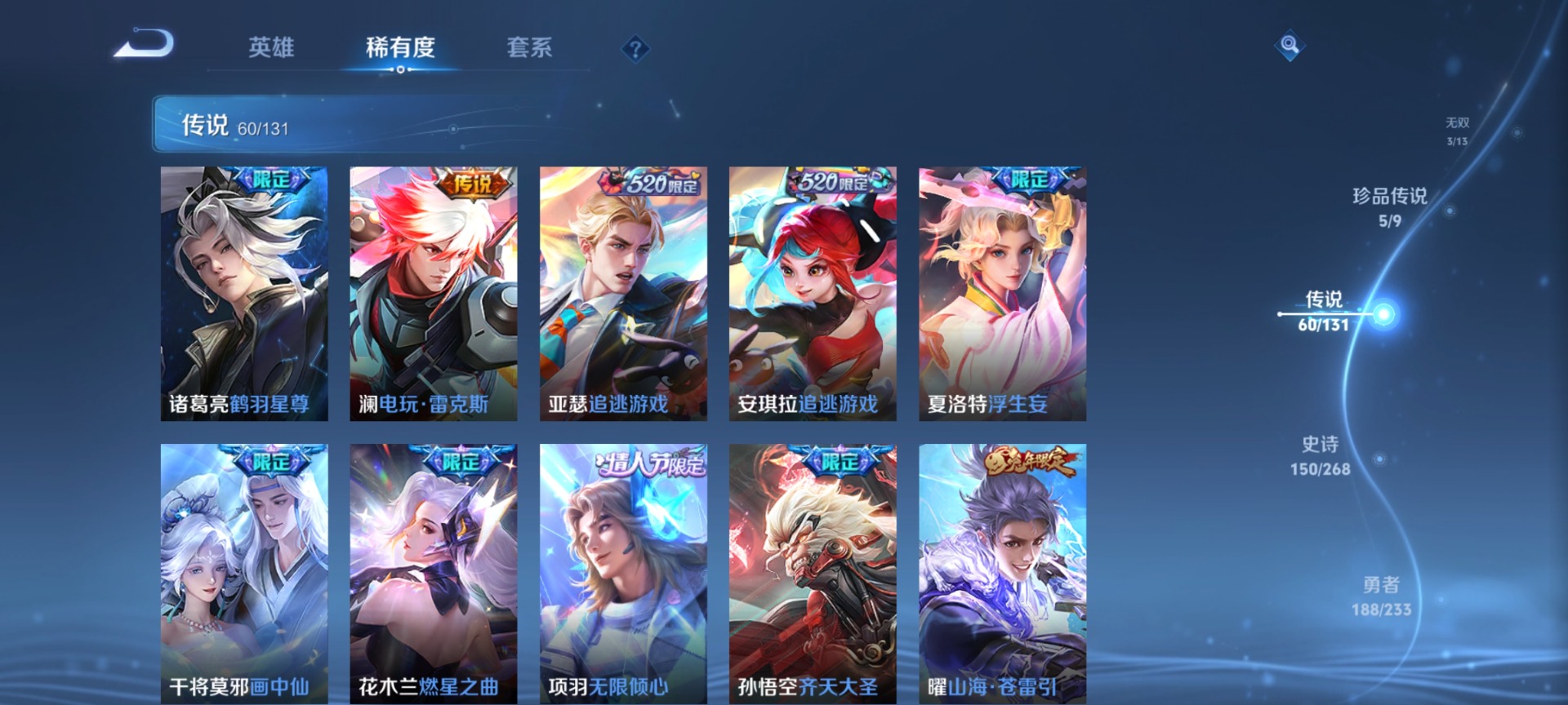 WZCMW482908王者荣耀账号详情图13