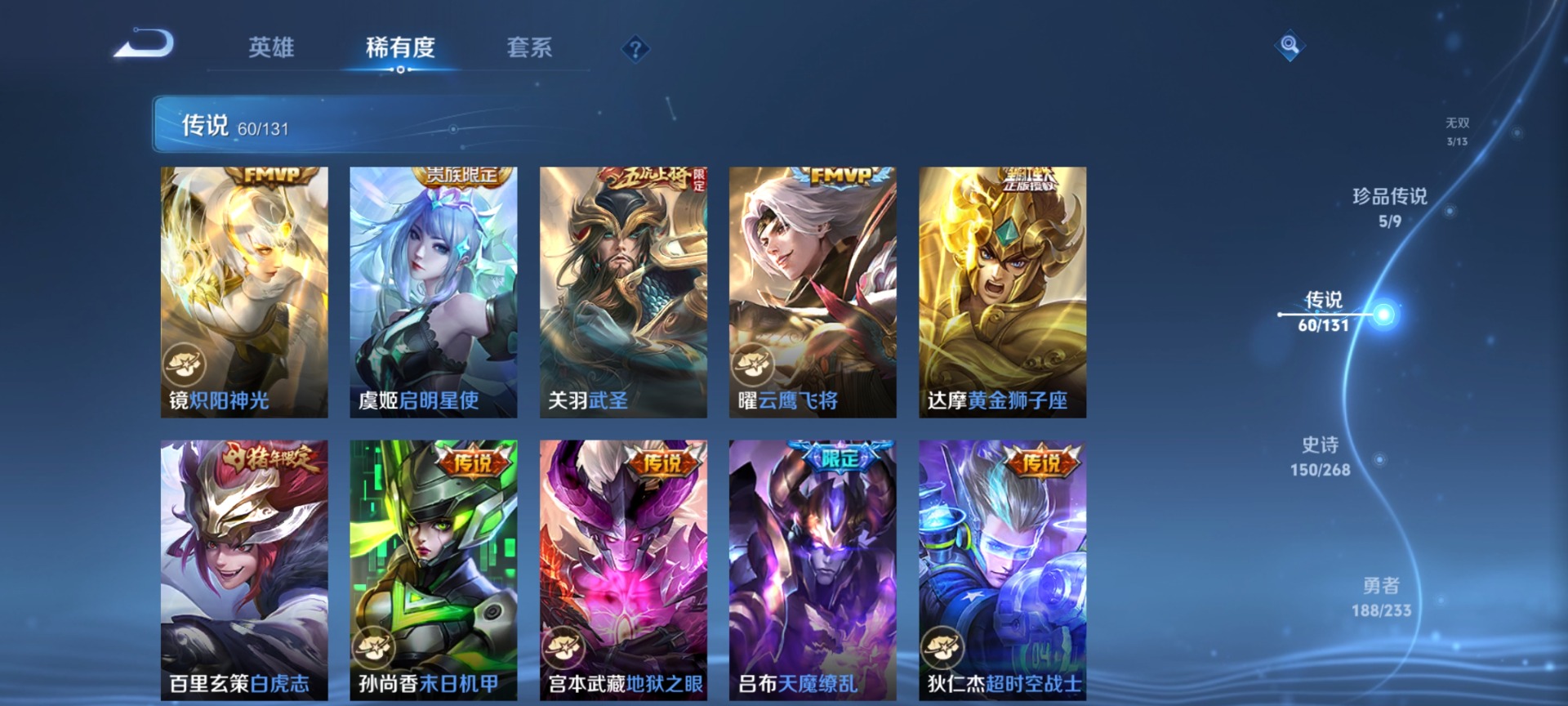 WZCMW482908王者荣耀账号详情图15