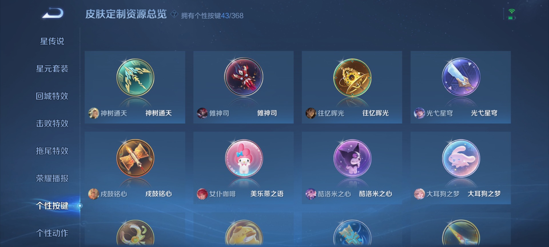 WZCMW482908王者荣耀账号详情图19