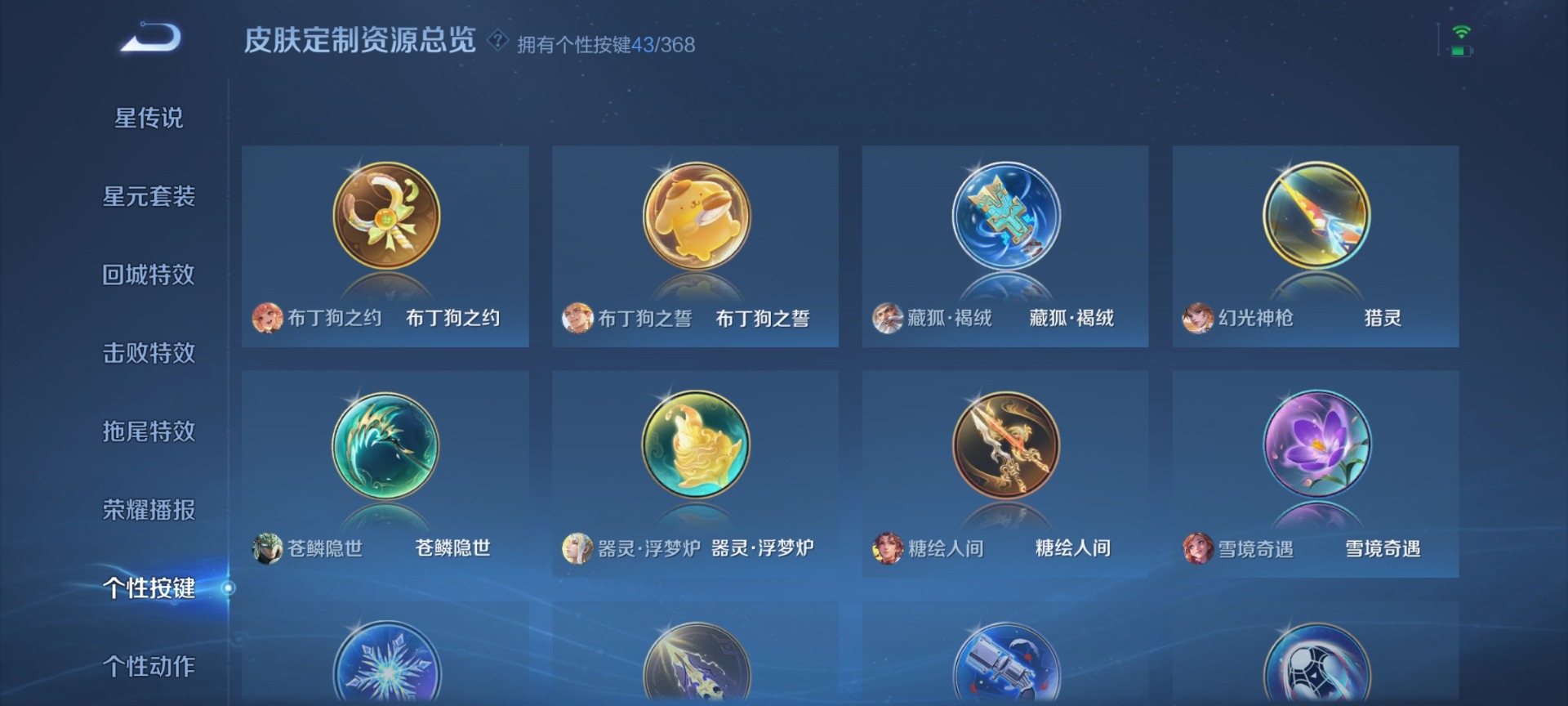 WZCMW482908王者荣耀账号详情图20